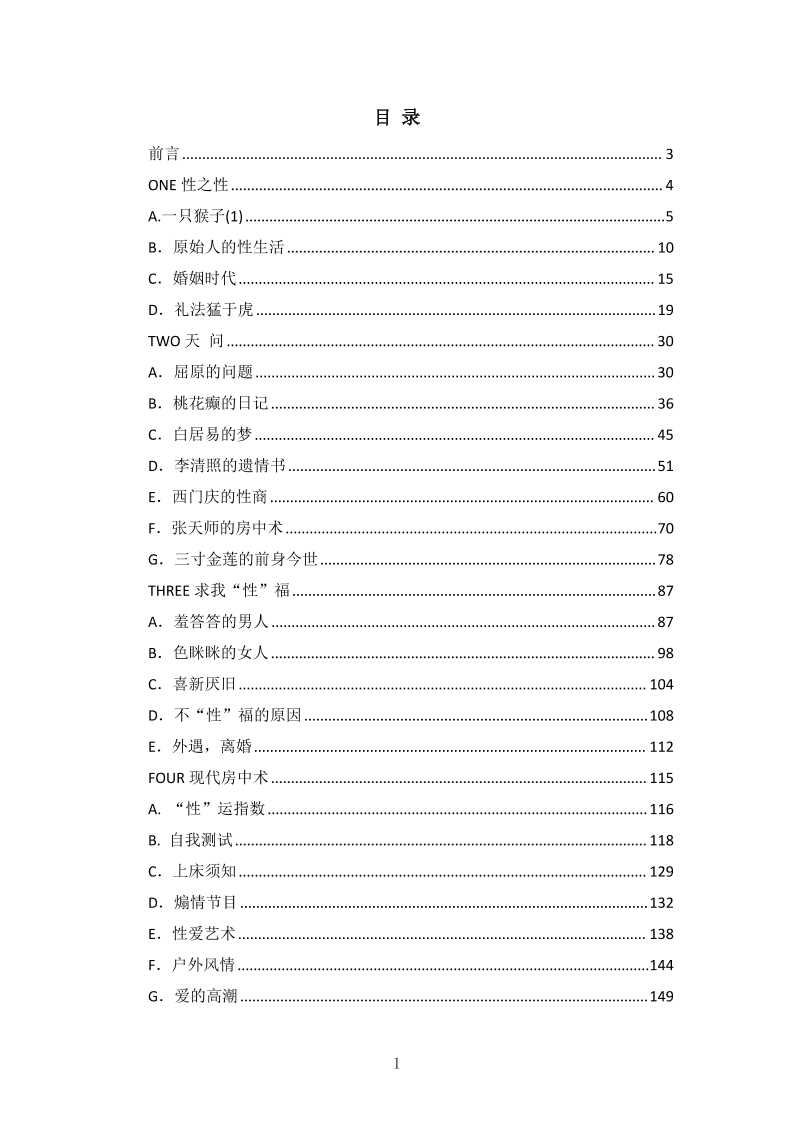 《幸福女人修炼手册》-读书社