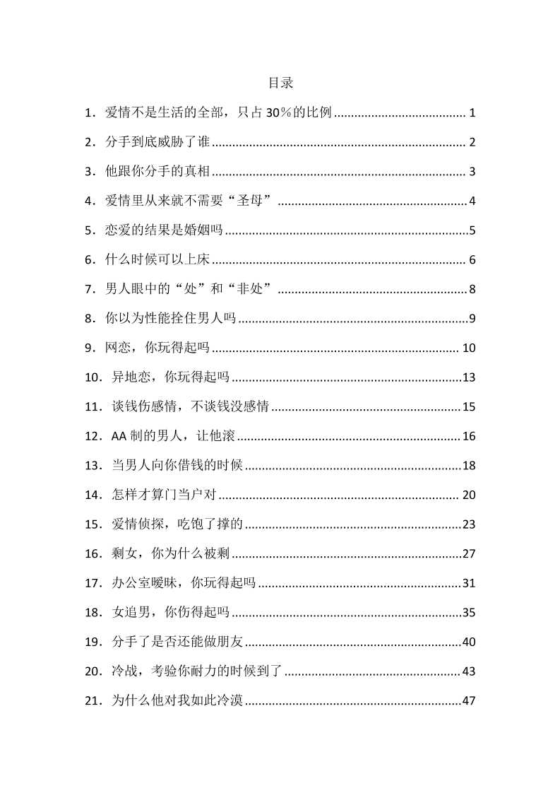《男人迷》-读书社