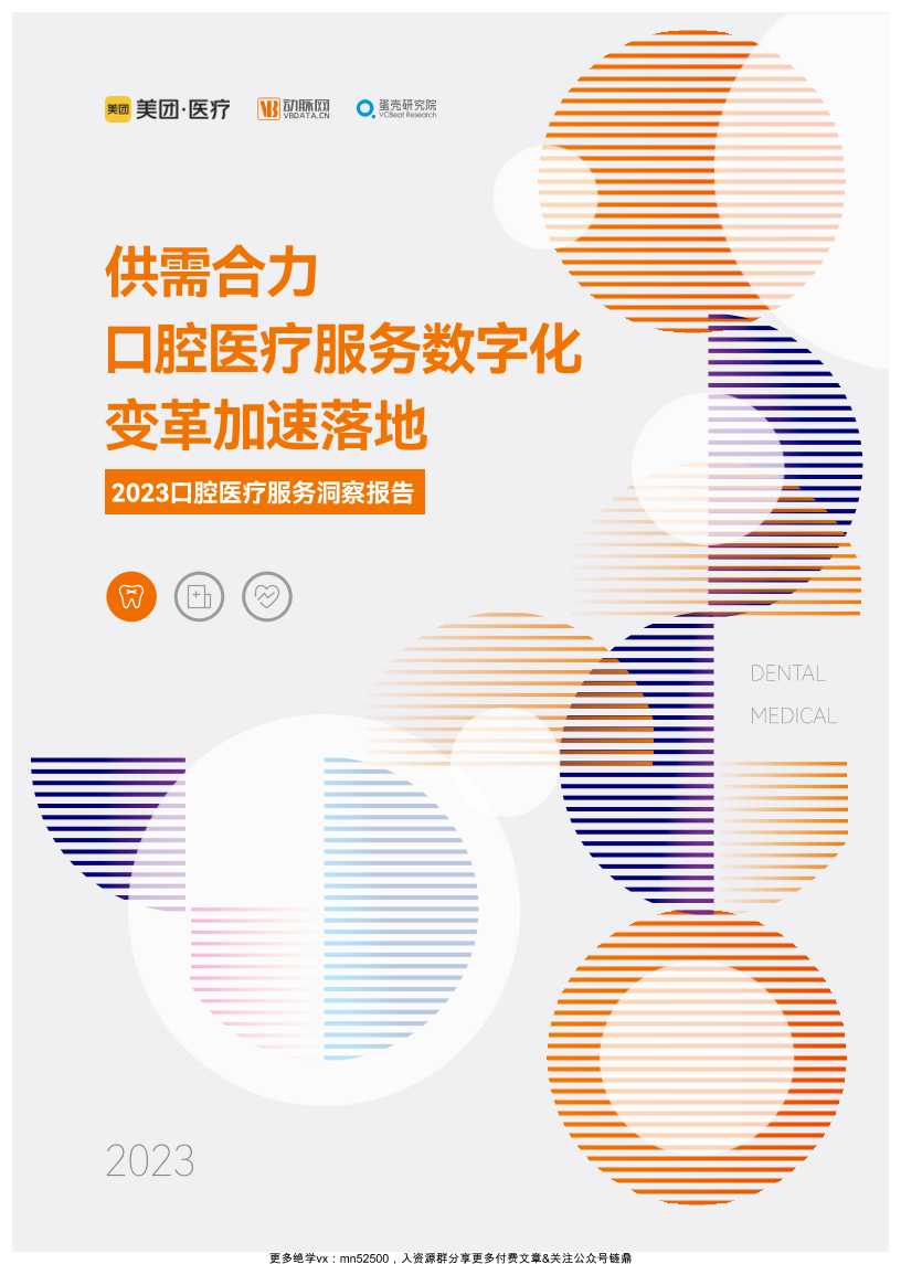 美团03013-读书社