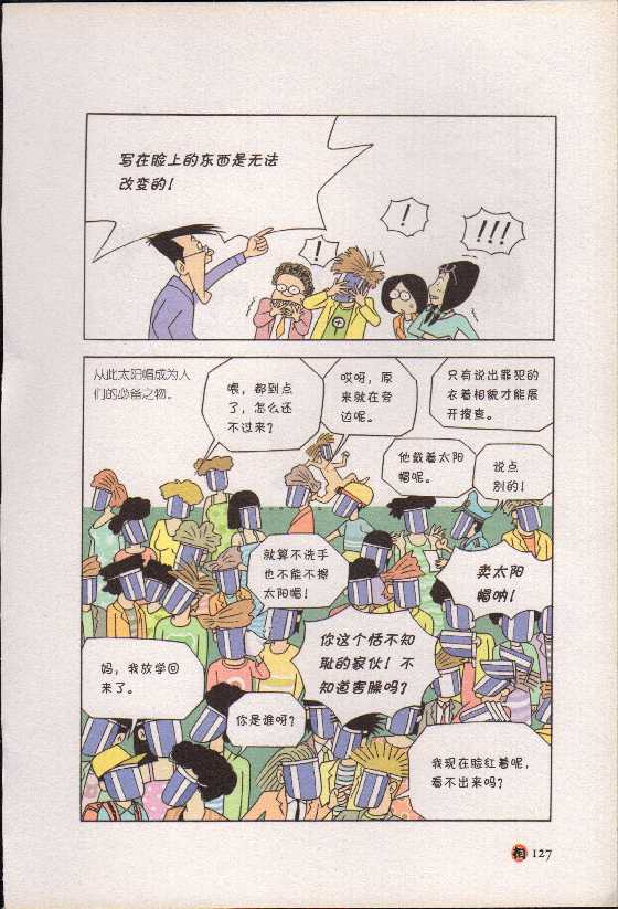 《相运8下》-读书社