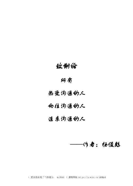 _第033部《功夫聊天》.pdf-读书社
