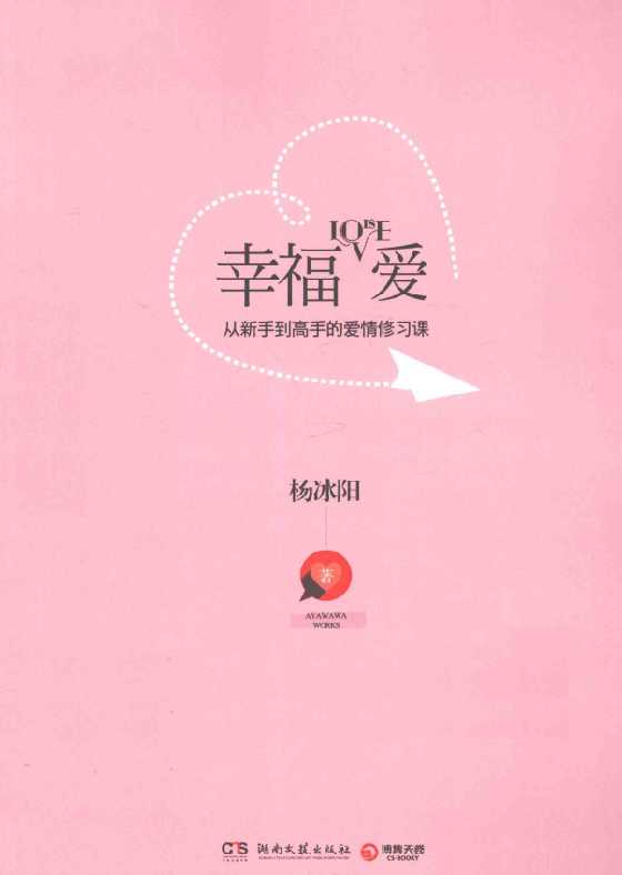 《杨冰阳9本全集》-读书社