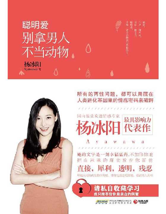 《杨冰阳第3本》-读书社