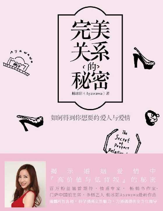 《杨冰阳第7本》-读书社