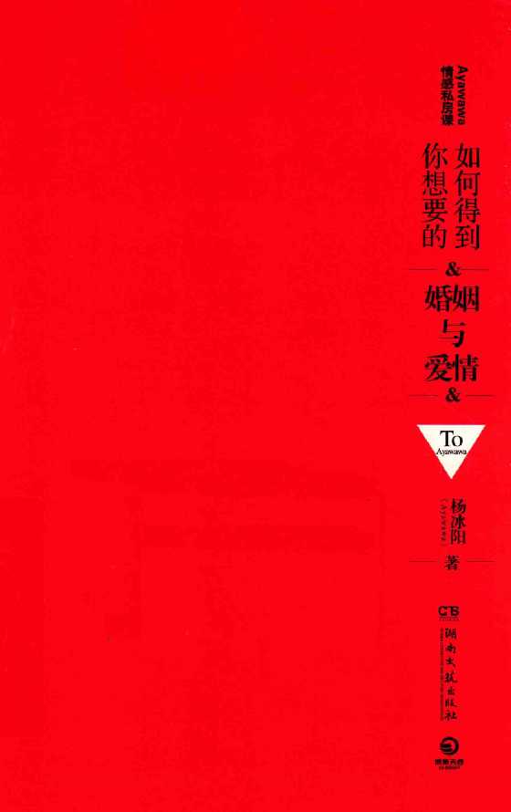 《杨冰阳第6本》-读书社