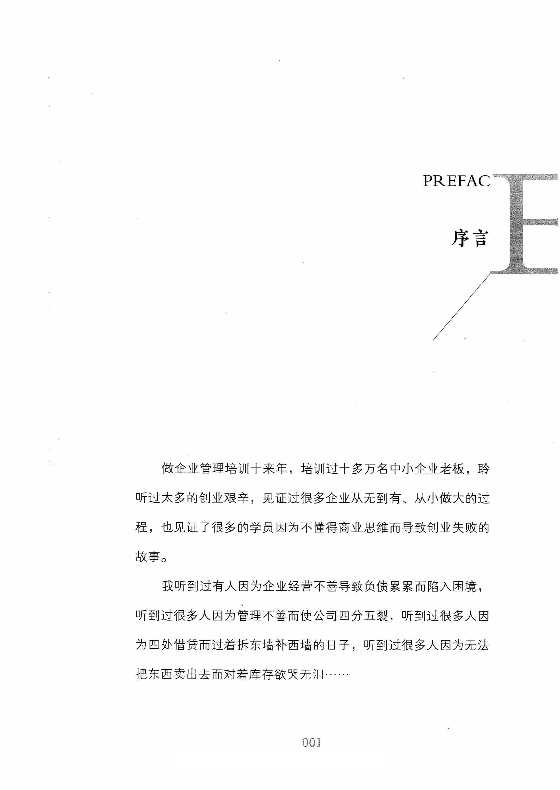 苏引华《薪与酬》-恋爱瞄社