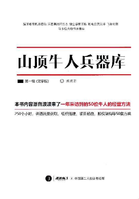 《山顶牛人兵器库》-恋爱瞄社