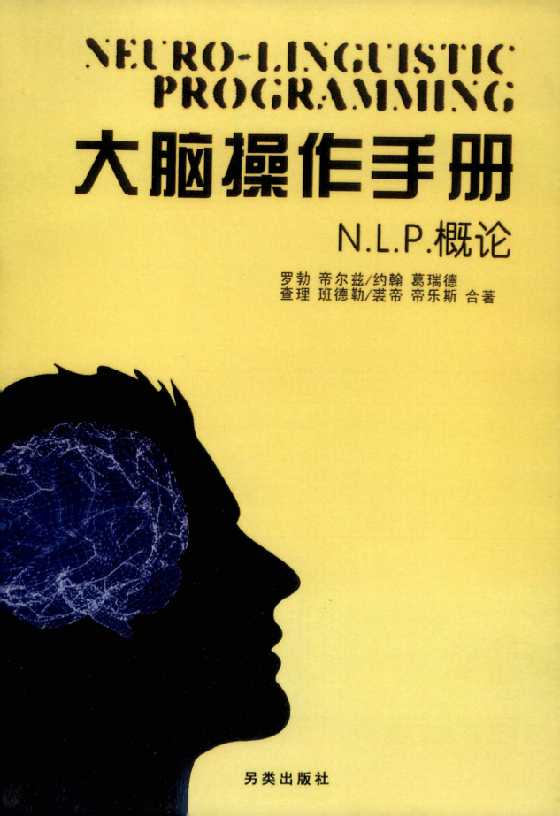 《大脑操作手册》-恋爱瞄社