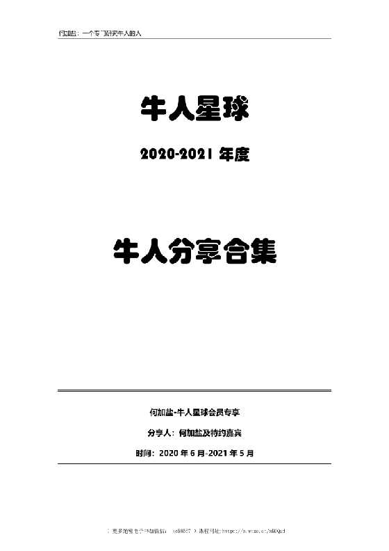《神笔文案》练习手册-恋爱瞄社