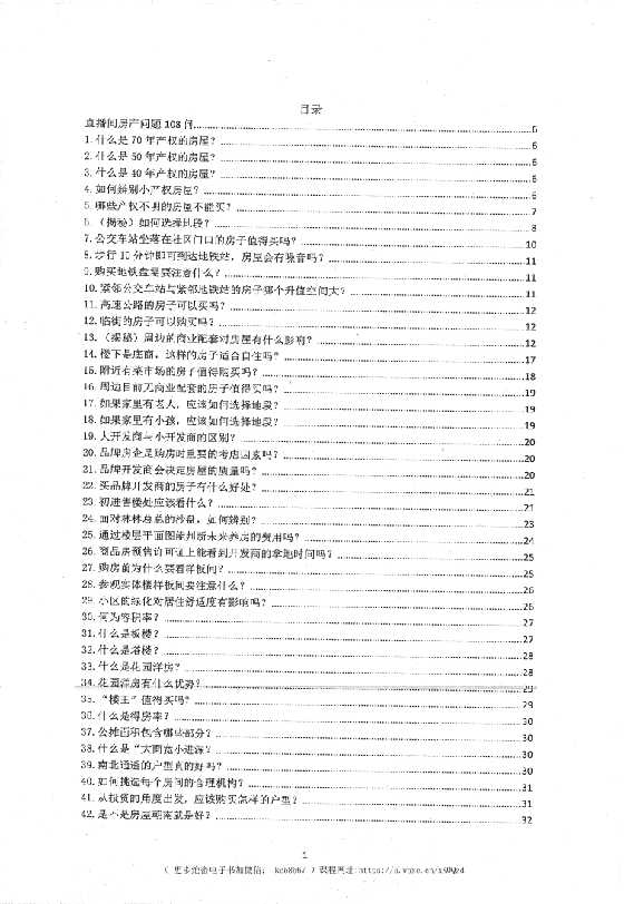 《财知道》-恋爱瞄社