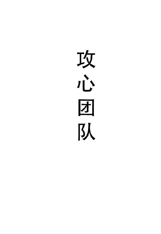 《墨商营销系统全集7本》1-恋爱瞄社