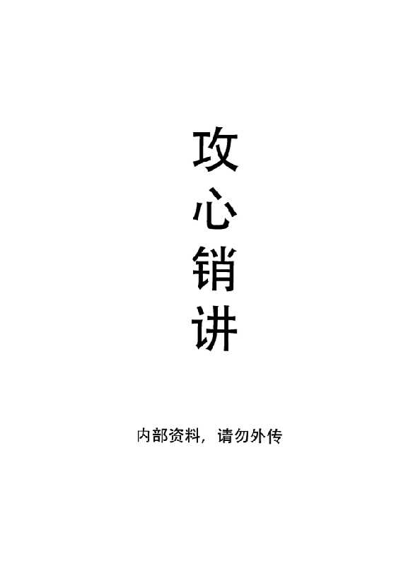 《墨商营销系统全集7本》2-恋爱瞄社