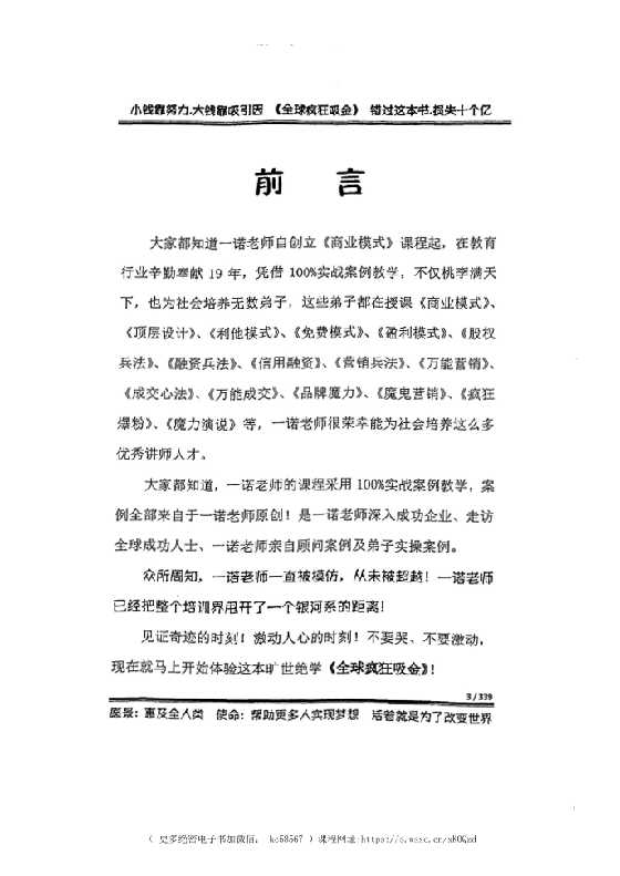 《全球疯狂吸金》-恋爱瞄社