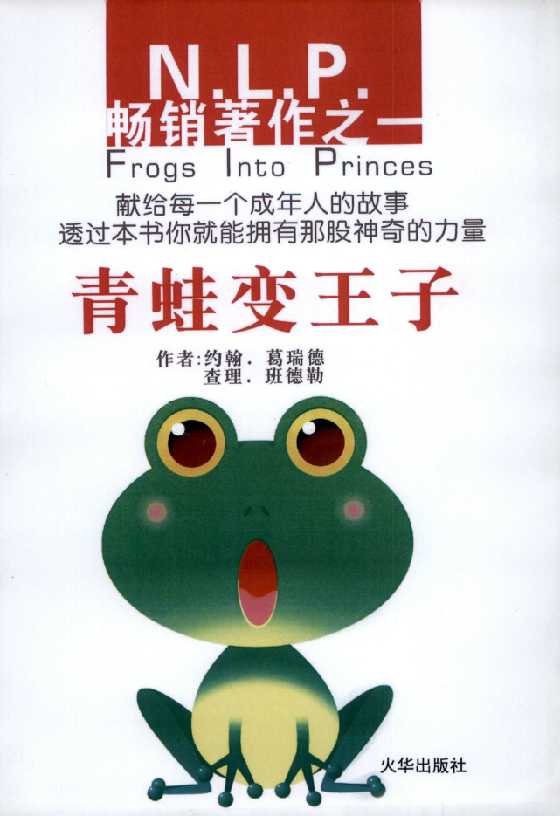 《青蛙变王子》四大原始手稿之一-恋爱瞄社