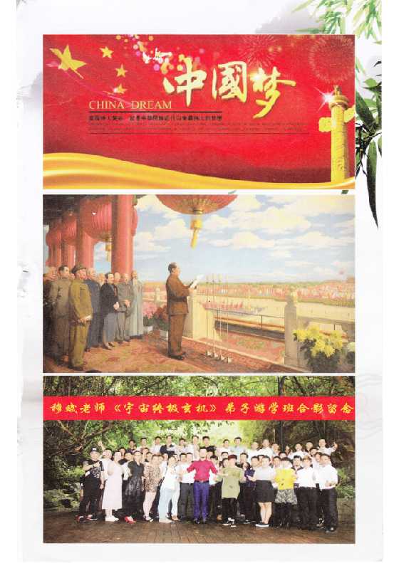 《终极智慧》穆斌恩施-恋爱瞄社