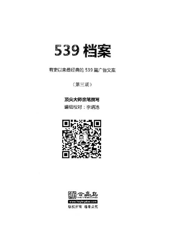 539档案-3-恋爱瞄社