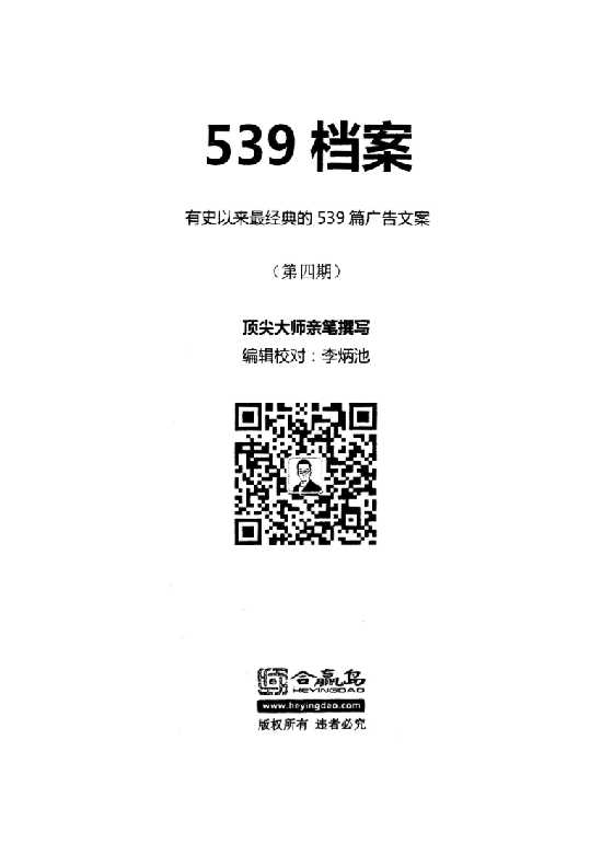 539档案-4-恋爱瞄社