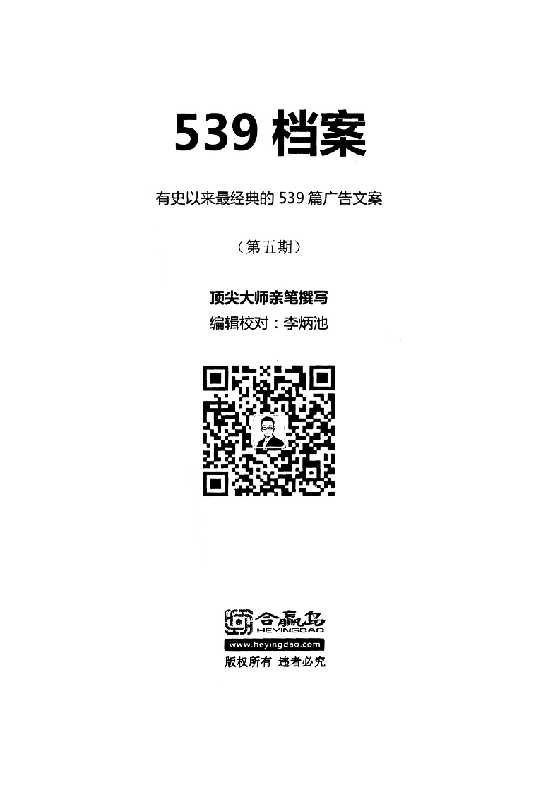 539档案-5-恋爱瞄社
