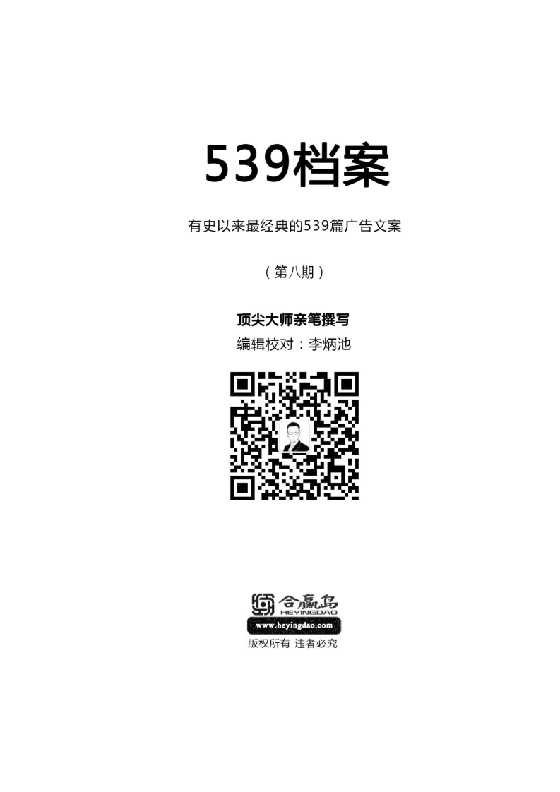 539档案-8-恋爱瞄社