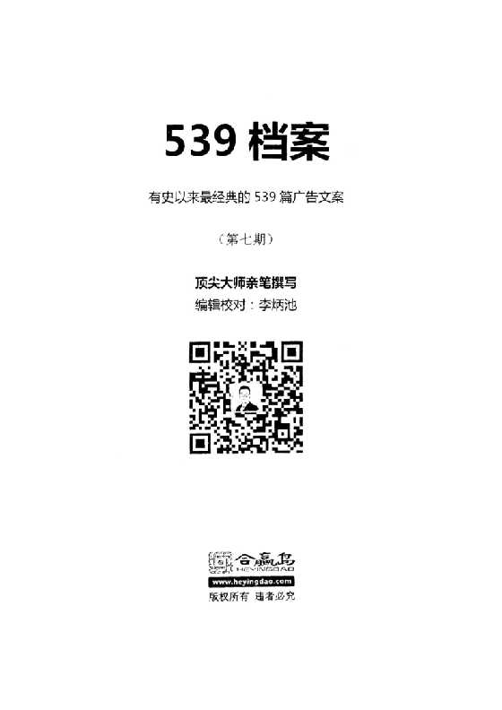 539档案-7-恋爱瞄社
