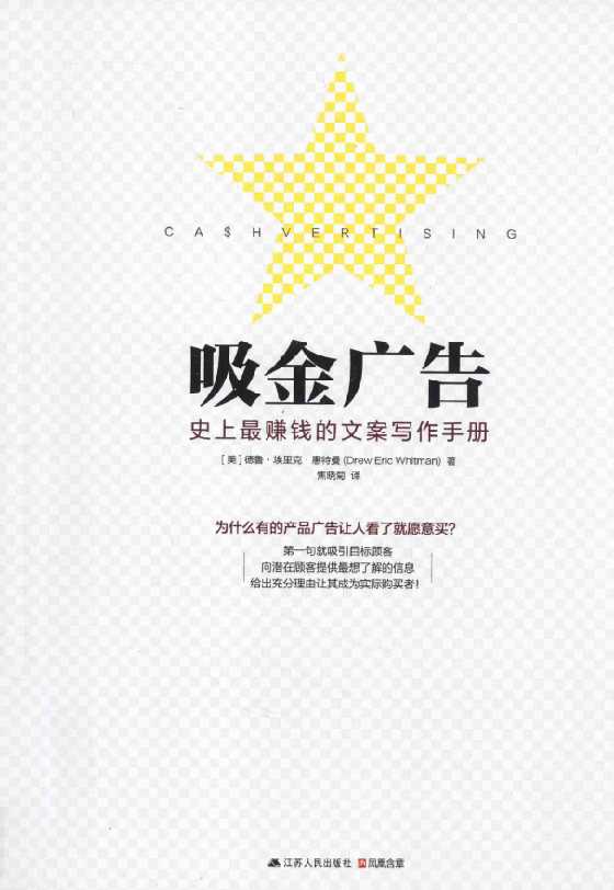 《吸金广告》-恋爱瞄社
