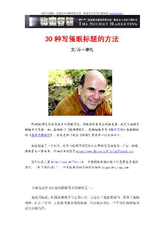 30种写催眠标题的方法-恋爱瞄社