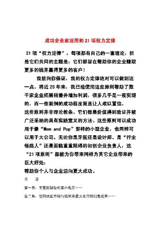 刘克亚师叔的100个最著名的标题-恋爱瞄社