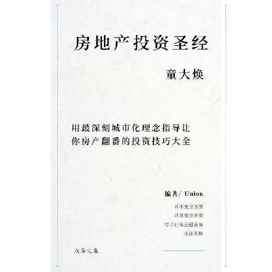 《童大焕众筹合集》-恋爱瞄社