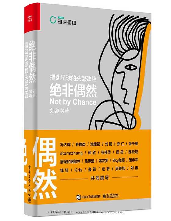《绝非偶然》-恋爱瞄社