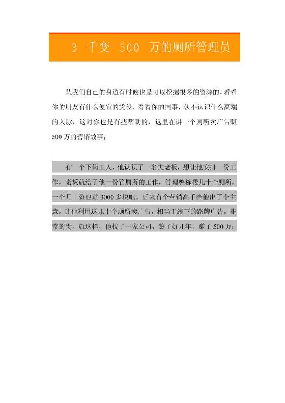 41.3千变500万的厕所管理员-恋爱瞄社