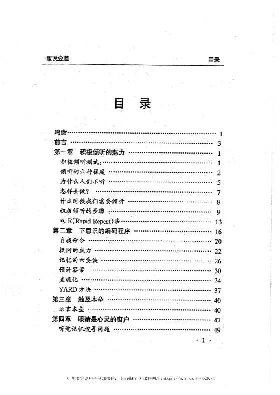 《术书》冠诚-恋爱瞄社