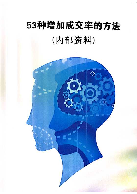 《204根钓竿》共5本2-恋爱瞄社