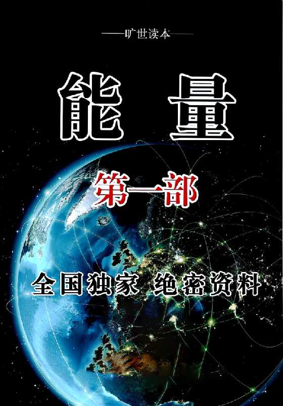 《能量》系列第1到8册张一楠1-恋爱瞄社