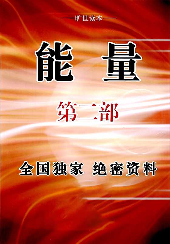 《能量》系列第1到8册张一楠3-恋爱瞄社