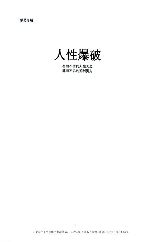 《人性爆破》学长_-恋爱瞄社