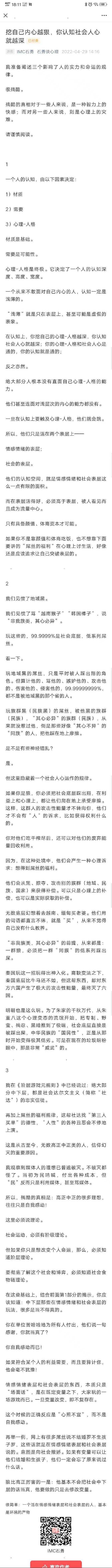 挖自己内心越狠，你认知社会人心就越深20220429_解密-恋爱瞄社