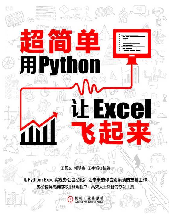 超简单：用Python让Excel飞起来-恋爱瞄社