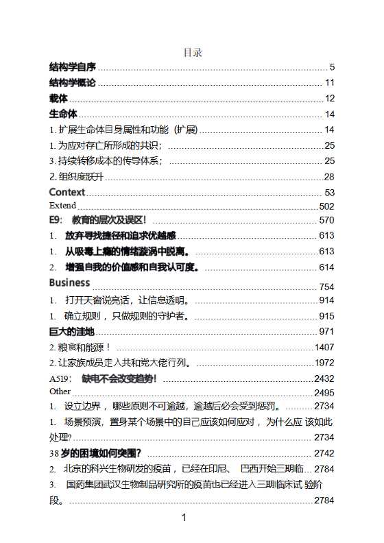 守夜人总思令2019-2021-恋爱瞄社