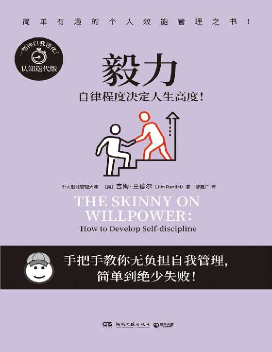 毅力：自律程度决定人生高度！-恋爱瞄社