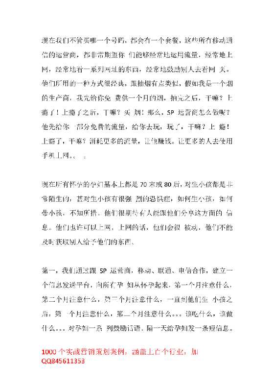 275.通过医院借力赚钱.坐着收钱案例-恋爱瞄社