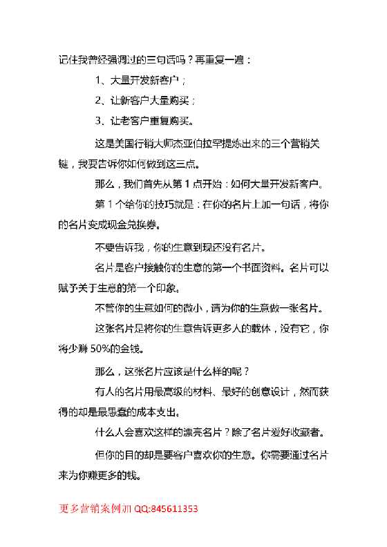 6.餐饮案例：翻倍赚钱的简单技巧-恋爱瞄社