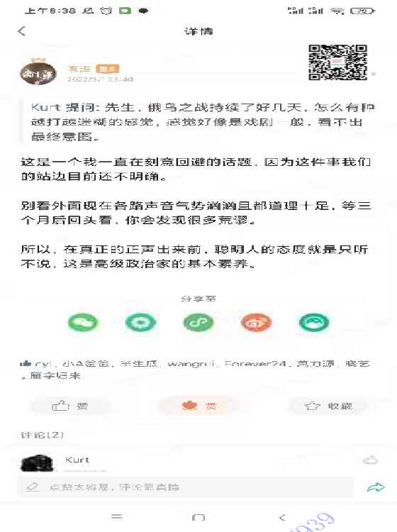 灏泽异谈220301-05-恋爱瞄社