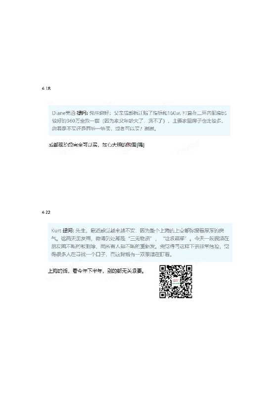 灏泽异谈220418-0422-恋爱瞄社