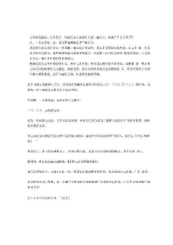 灏泽异谈220507-0508-恋爱瞄社