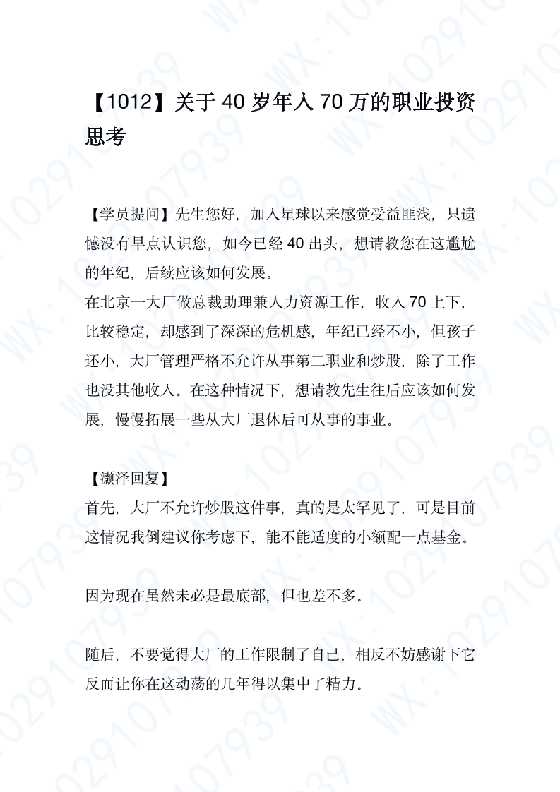 灏泽异谈221012：2问2答-恋爱瞄社