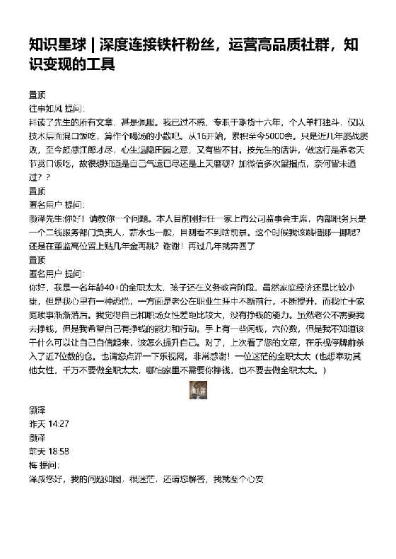 20190905-20190902灏泽异谈-恋爱瞄社