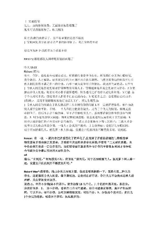 灏泽异谈20200731-恋爱瞄社