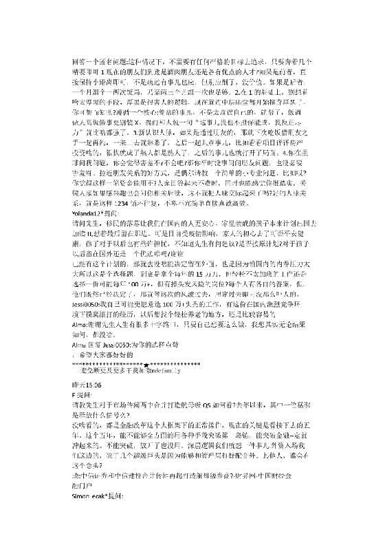 灏泽异谈20200813-恋爱瞄社