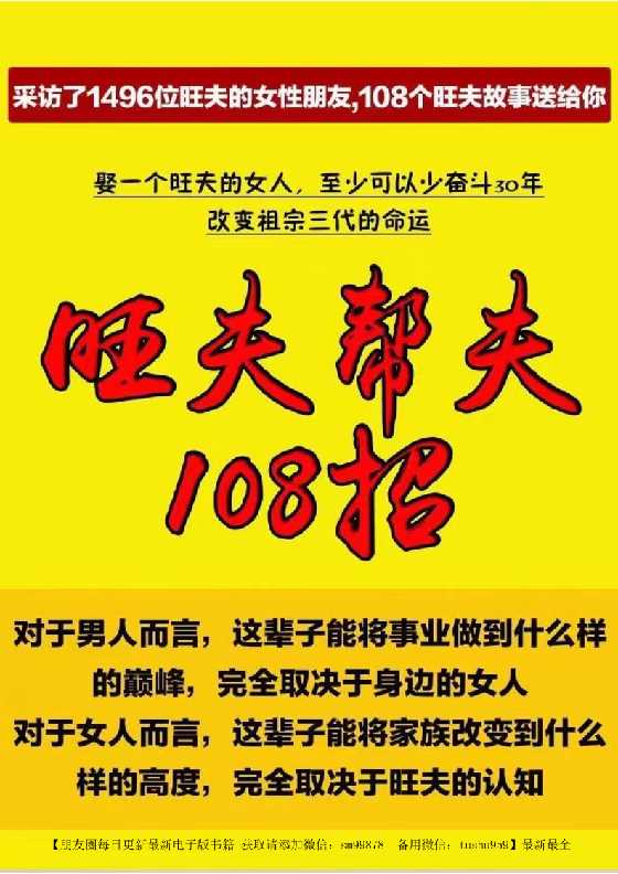 《旺夫帮夫108招》-恋爱瞄社