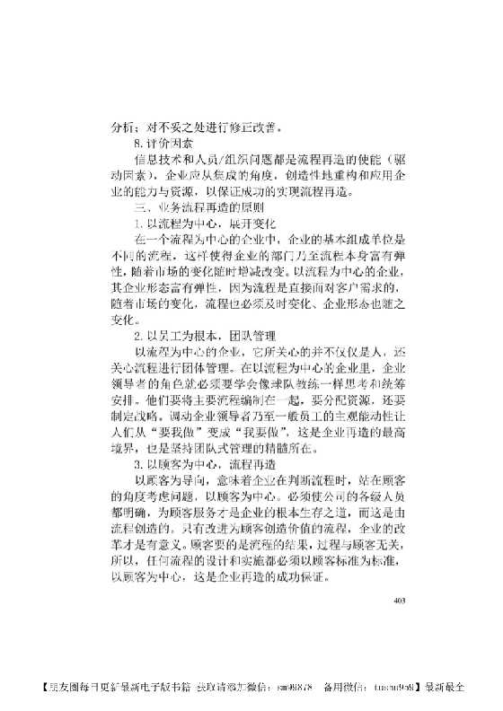 《如何玩转经营套路》下-恋爱瞄社